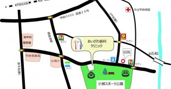 11月からのあいざわ歯科クリニック地図