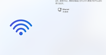 Windows11をローカルアカウントにて設定する方法　あいざわ歯科クリニック